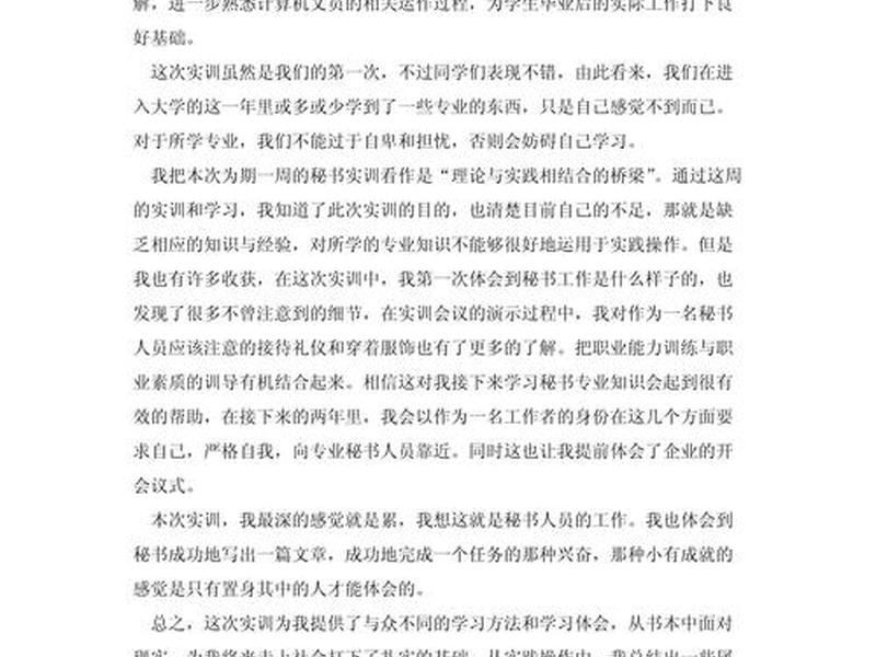 网站建设实训方案心得 网站建设实训方案心得体会