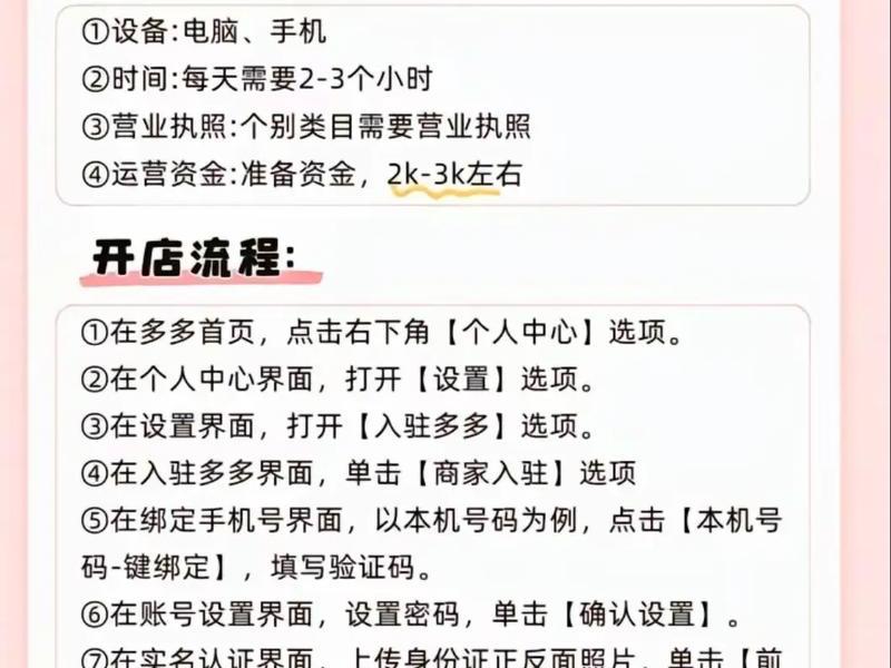 如何做拼多多?(如何做拼多多网店) 如何做拼多多?(如何做拼多多网店)