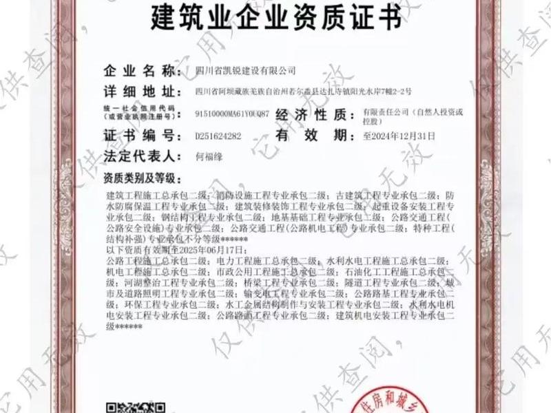 四川省建筑施工企业管理平台官网、四川省建筑施工企业管理平台官网登录 四川省建筑施工企业管理平台官网、四川省建筑施工企业管理平台官网登录