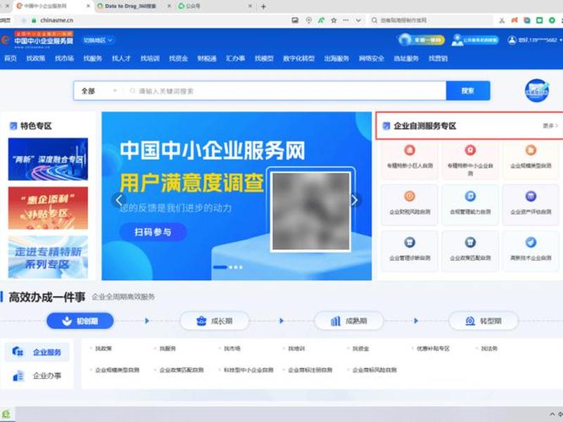 中小微企业官网建站、中小微企业查询官网 中小微企业官网建站、中小微企业查询官网