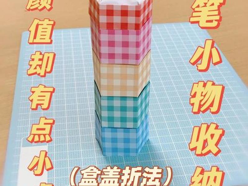 手工教程简单小学生立体 - 手工教程简单 小学生立体 手工教程简单小学生立体 - 手工教程简单 小学生立体