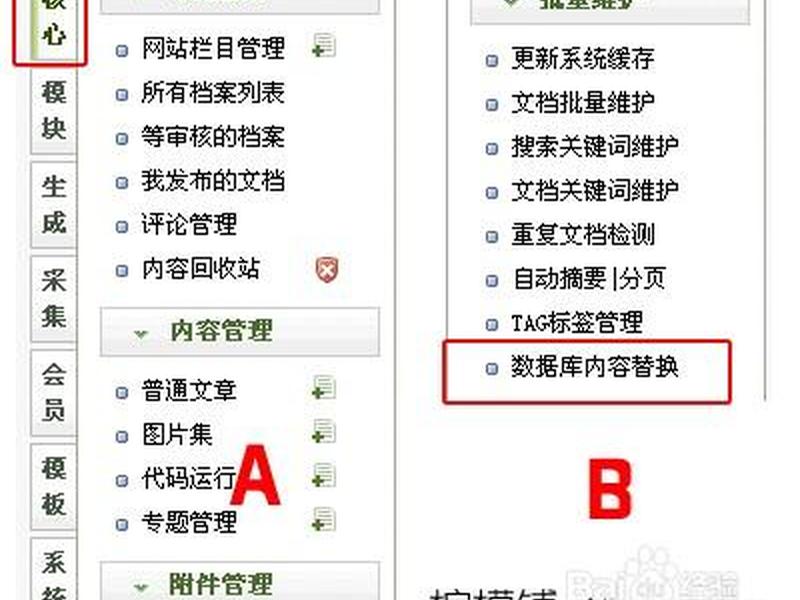 织梦模板更换教程;织梦怎么套模板 织梦模板更换教程;织梦怎么套模板