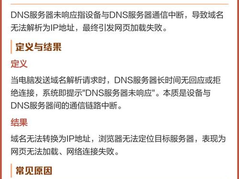 网站服务器未响应怎么解决(网站服务器未响应怎么解决问题) 网站服务器未响应怎么解决(网站服务器未响应怎么解决问题)