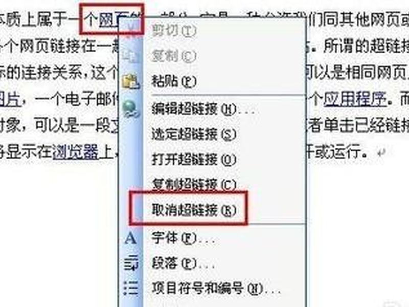 清除目录链接快捷键,清除目录链接快捷键怎么设置 清除目录链接快捷键,清除目录链接快捷键怎么设置