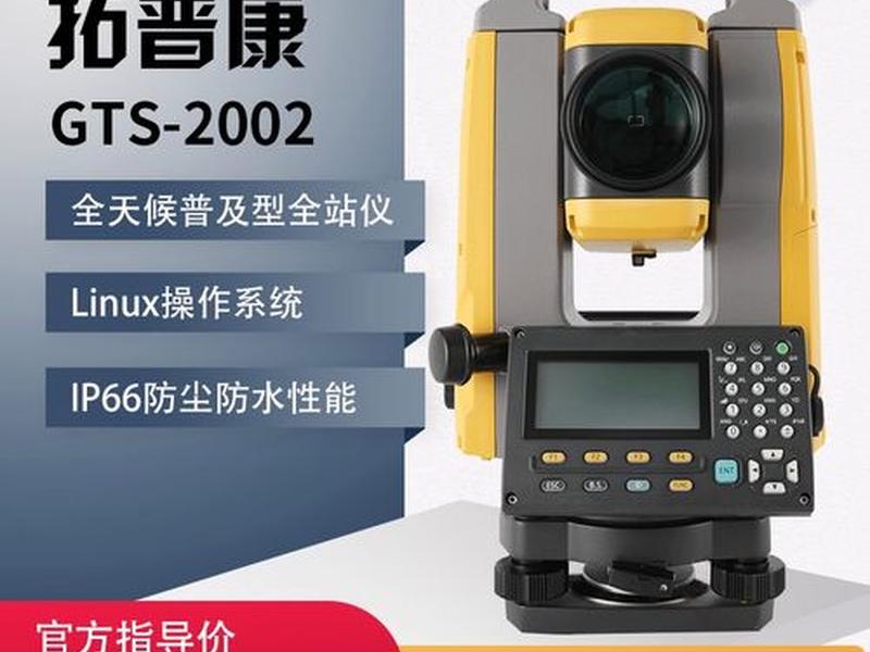 瑞得全站仪官网,瑞得全站仪官网网址 瑞得全站仪官网,瑞得全站仪官网网址