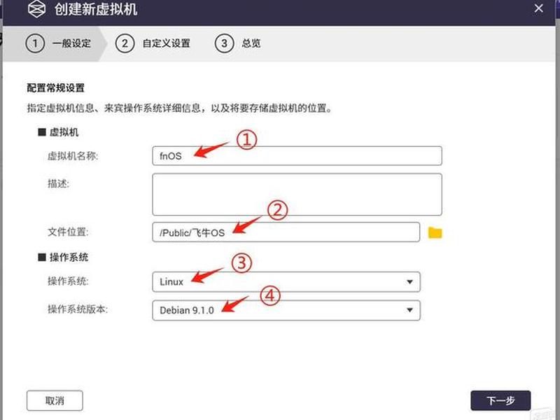 威联通入门教程(威联通详细教程) 威联通入门教程(威联通详细教程)