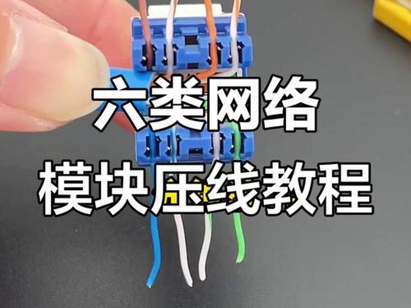 网站模块怎么接线,网站模块怎么接线的 网站模块怎么接线,网站模块怎么接线的