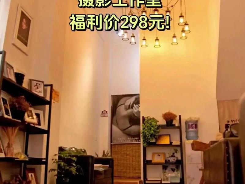摄影工作室账号搭建、摄影工作室如何赚钱 摄影工作室账号搭建、摄影工作室如何赚钱