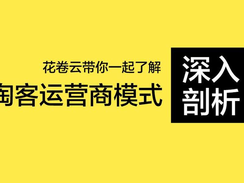 淘客建站教程视频版在哪里看 - 淘客建站教程视频版在哪里看啊 淘客建站教程视频版在哪里看 - 淘客建站教程视频版在哪里看啊