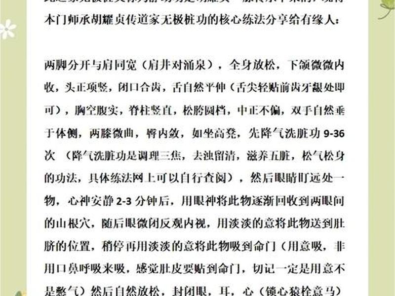 站桩治失眠新手入门,站桩治愈失眠的故事 站桩治失眠新手入门,站桩治愈失眠的故事