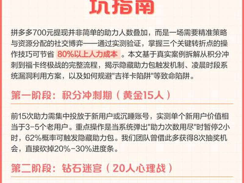 拼多多怎么才能提现教程、拼多多怎么才能提现教程在微信里 拼多多怎么才能提现教程、拼多多怎么才能提现教程在微信里