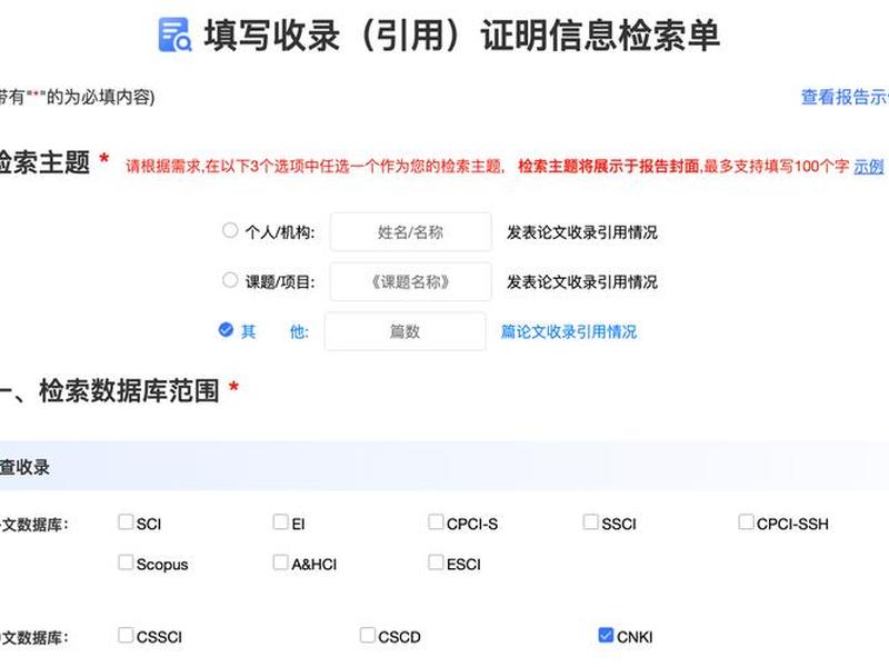 知网数据库建站教程、知网数据库建站教程pdf 知网数据库建站教程、知网数据库建站教程pdf