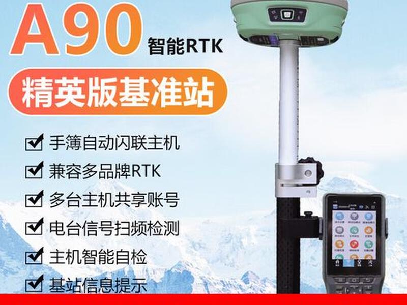 苏一光rtk建站使用教程(苏一光90型rtk教学视频) 苏一光rtk建站使用教程(苏一光90型rtk教学视频)