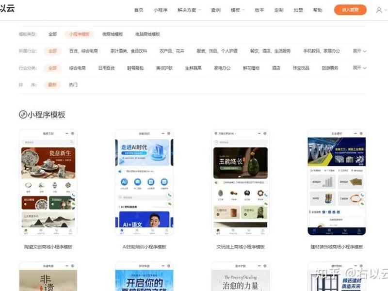 微信商城系统搭建教程，微信商城小程序搭建教程