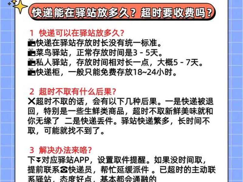 想做一个快递站点怎么做、想做一个快递站点怎么做才能赚钱 想做一个快递站点怎么做、想做一个快递站点怎么做才能赚钱