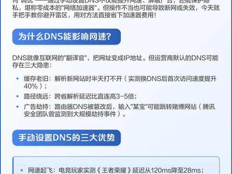 手机改域名服务器提高网速、手机更改域名服务器会加快网络吗？