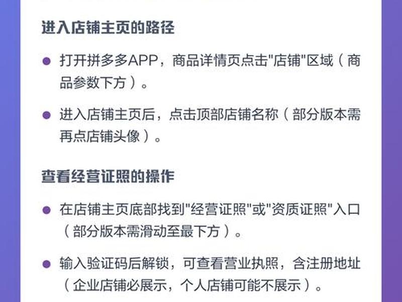 如何在拼多多建立自己的店铺、如何在拼多多建立自己的店铺位置 如何在拼多多建立自己的店铺、如何在拼多多建立自己的店铺位置