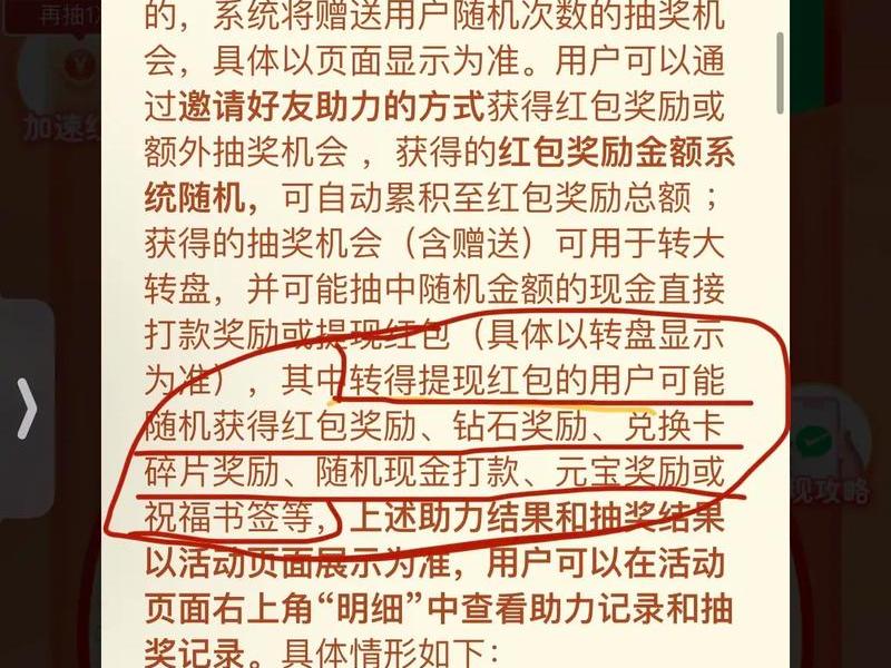 拼多多提现教程攻略,拼多多提现教程攻略图 拼多多提现教程攻略,拼多多提现教程攻略图