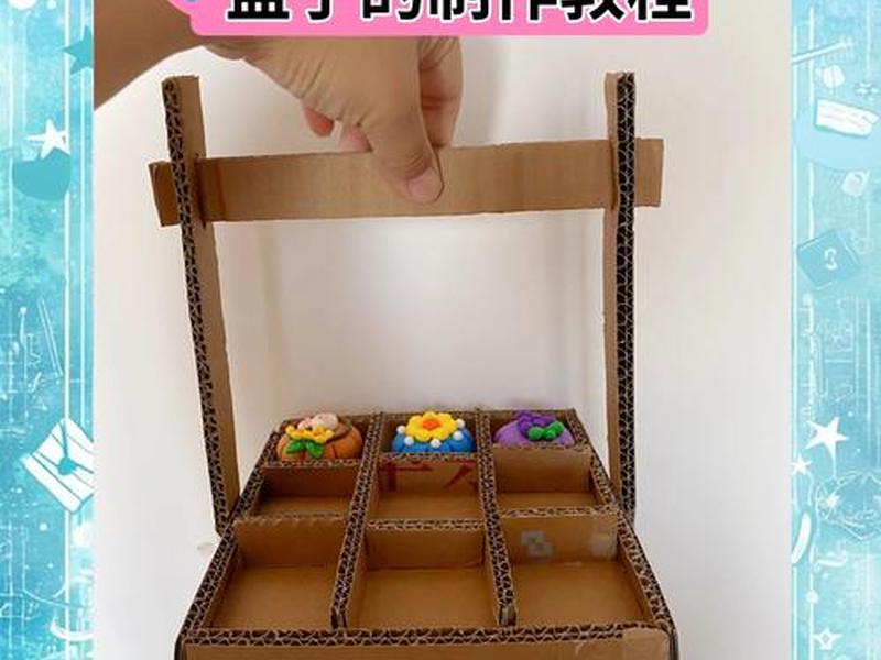 制作盒子入口(制作盒子入口图片) 制作盒子入口(制作盒子入口图片)