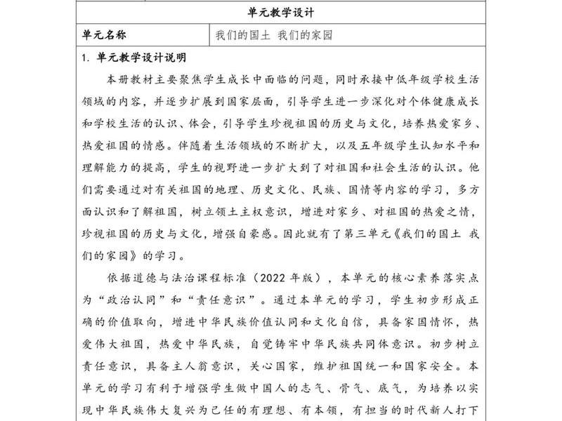 小学信息技术教资教学设计;小学信息技术教资教学设计案例 小学信息技术教资教学设计;小学信息技术教资教学设计案例