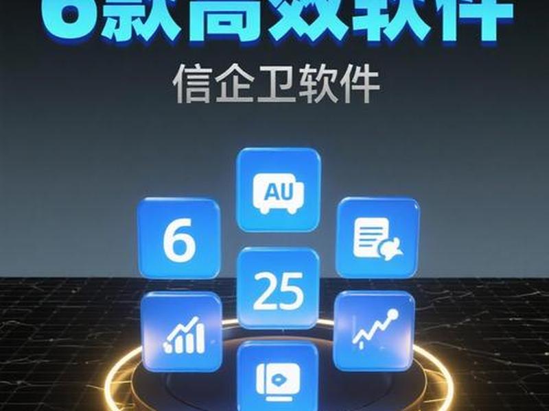 信发软件 信发软件app 信发软件 信发软件app