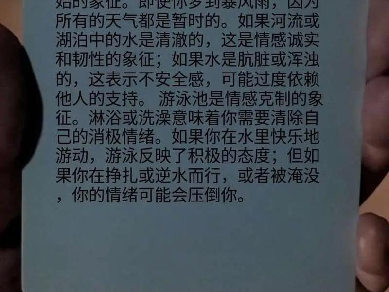 梦见涨洪水;梦见涨洪水,水很浑浊 梦见涨洪水;梦见涨洪水,水很浑浊