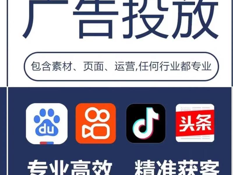 头条广告投放平台、头条广告投放管理平台手机版