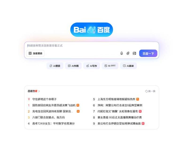 怎么用百度智能云创建网页、怎么用百度智能云创建网页链接 怎么用百度智能云创建网页、怎么用百度智能云创建网页链接