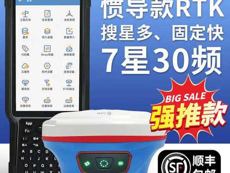 思拓力rtk怎么连接移动站(思拓力rtk移动账号怎么使用) 思拓力rtk怎么连接移动站(思拓力rtk移动账号怎么使用)