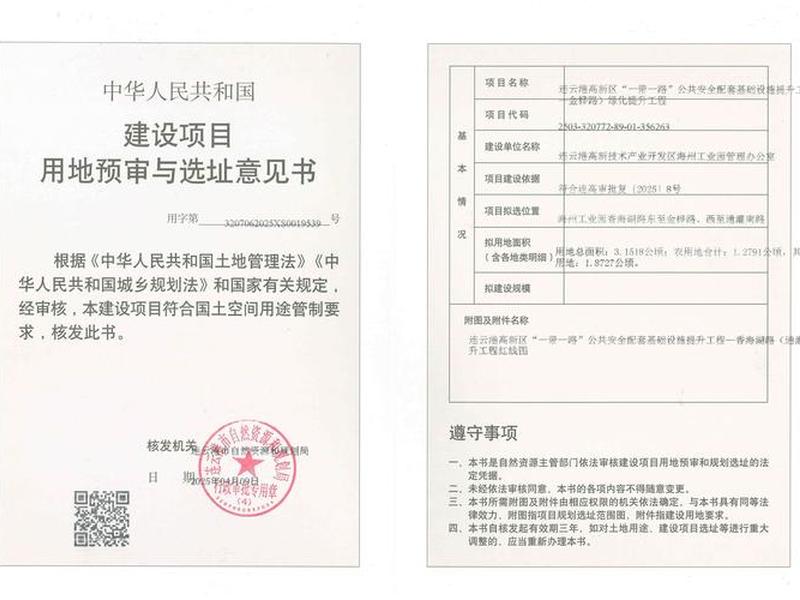 中山土建模板;中山土建模板招标公告 中山土建模板;中山土建模板招标公告