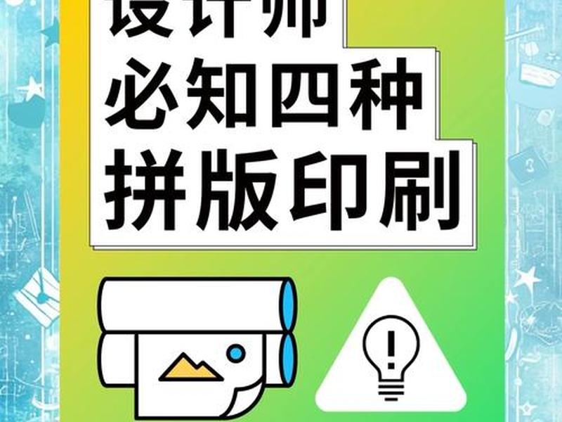 印刷行业怎么做;印刷行业怎么做才能赚钱 印刷行业怎么做;印刷行业怎么做才能赚钱