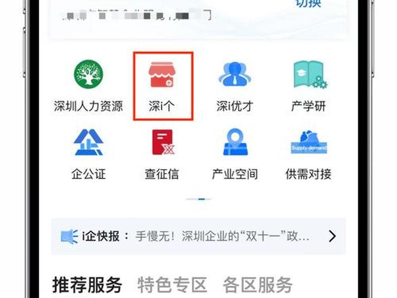 微企点,微企点手机端登录入口 微企点,微企点手机端登录入口
