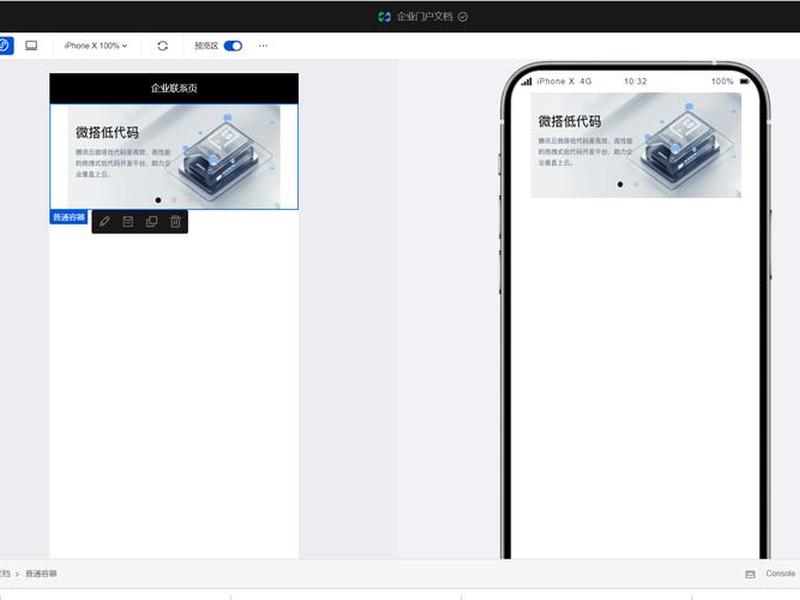 腾讯微搭教学（腾讯云微搭是什么）