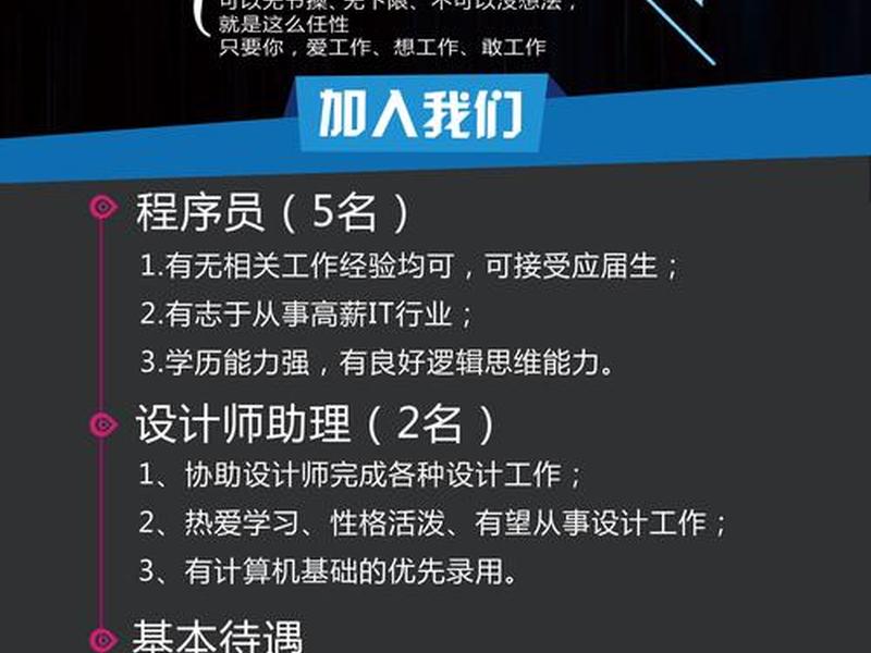 汕头建站程序 汕头建站程序设计招聘