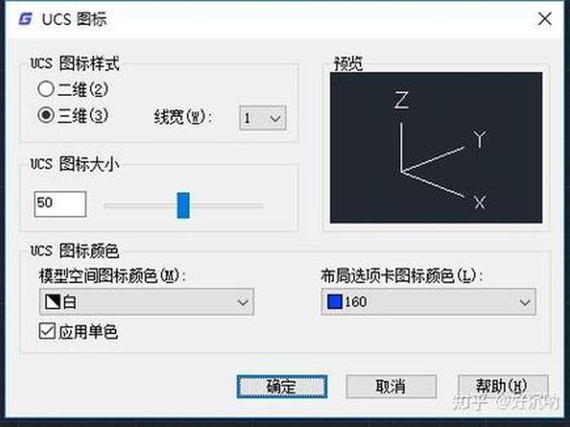 新ucs怎么建立 - 怎么新建ucs坐标
