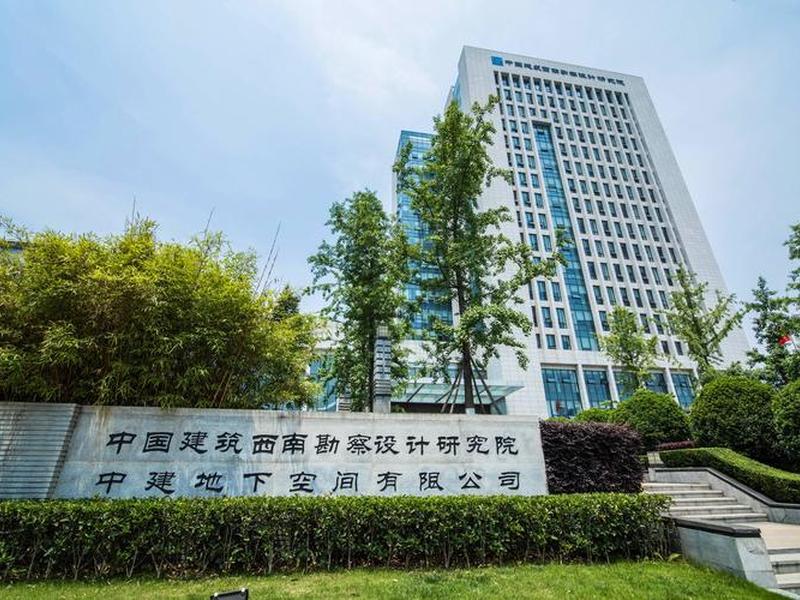 西南建院,西南建院是国企吗 西南建院,西南建院是国企吗