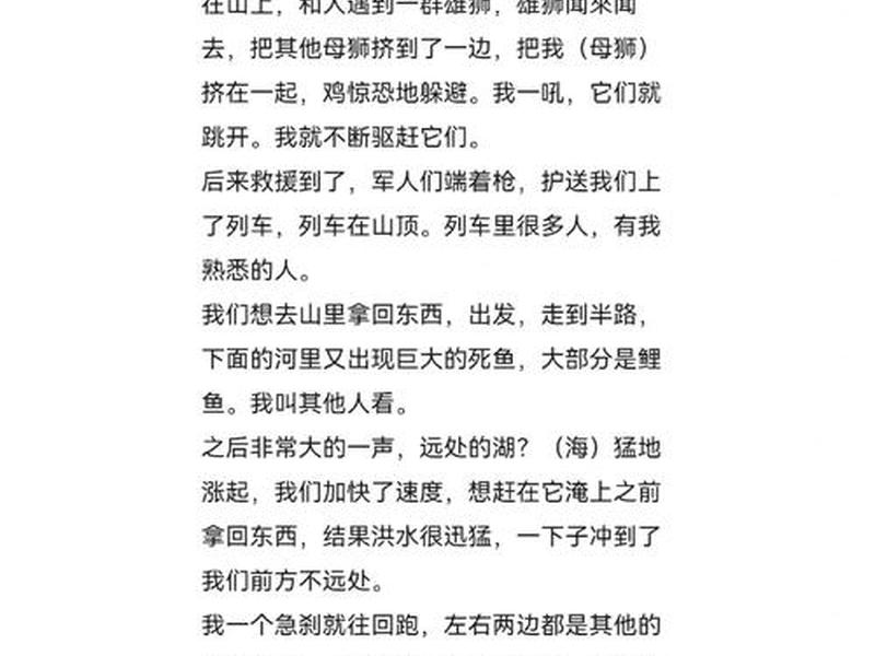 梦见涨大水预示什么周公解梦、梦到涨大水预示着什么意思 梦见涨大水预示什么周公解梦、梦到涨大水预示着什么意思