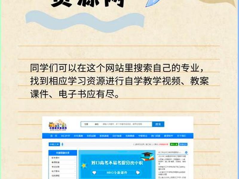 网站的课程资源怎么下载,网站的课程资源怎么下载到手机 网站的课程资源怎么下载,网站的课程资源怎么下载到手机
