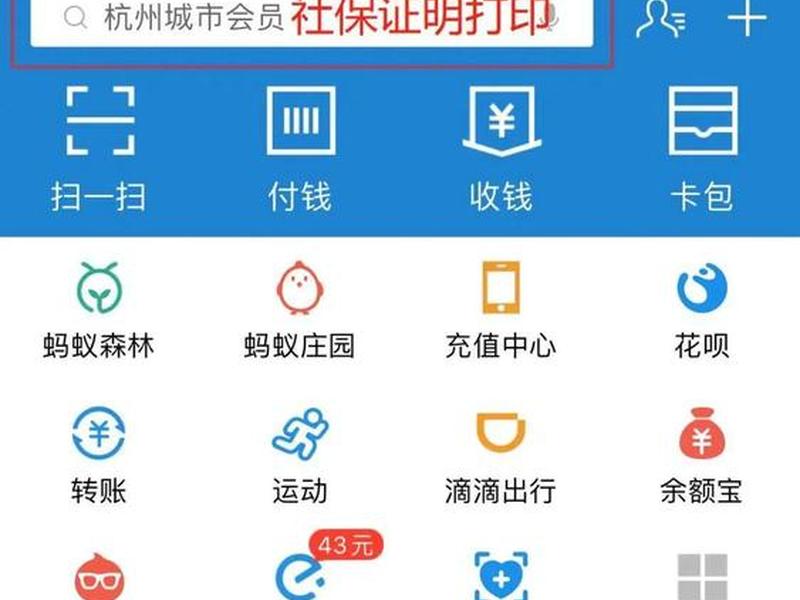 聊城app - 聊城app官方社保查询 聊城app - 聊城app官方社保查询
