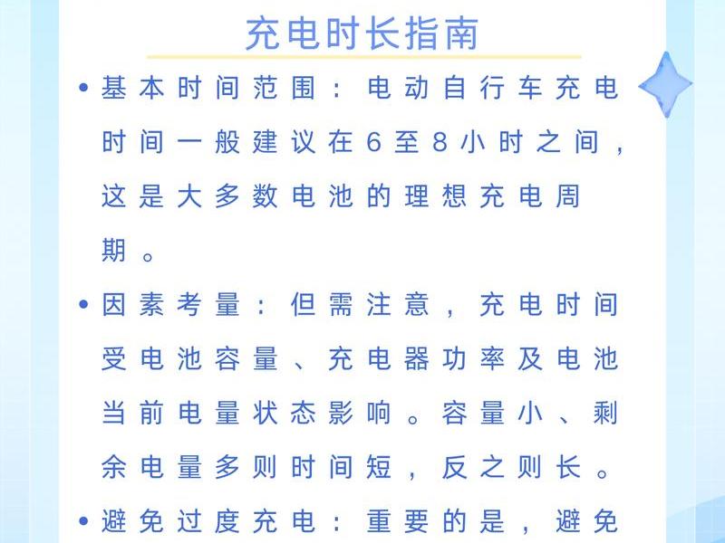 特享充,特享充充电多长时间? 特享充,特享充充电多长时间?