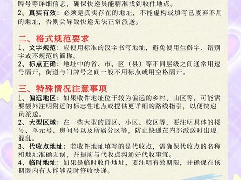 快递选址 快递公司选址的条件