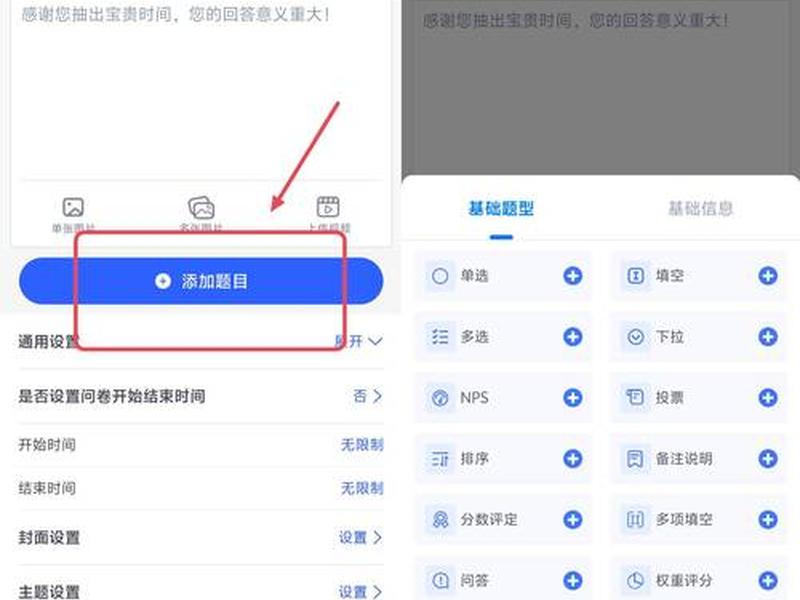 怎么创造问卷,怎么创造问卷链接 怎么创造问卷,怎么创造问卷链接
