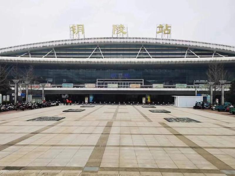 铜陵站扩建改造(铜陵站扩建改造工程) 铜陵站扩建改造(铜陵站扩建改造工程)