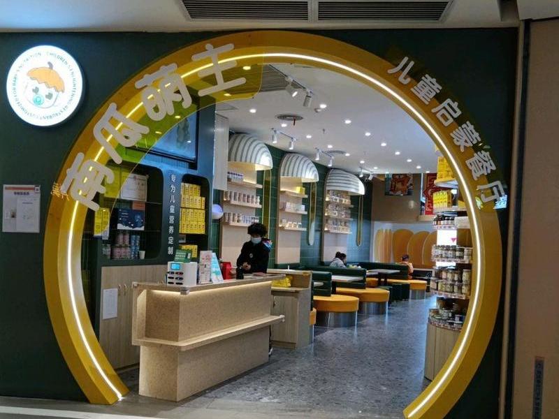 启蒙店是什么意思,启蒙公司是什么意思 启蒙店是什么意思,启蒙公司是什么意思