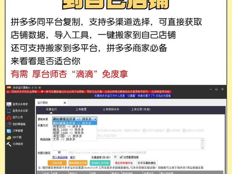 拼多多怎么创建自己的店铺；拼多多怎么创建自己的店铺名字