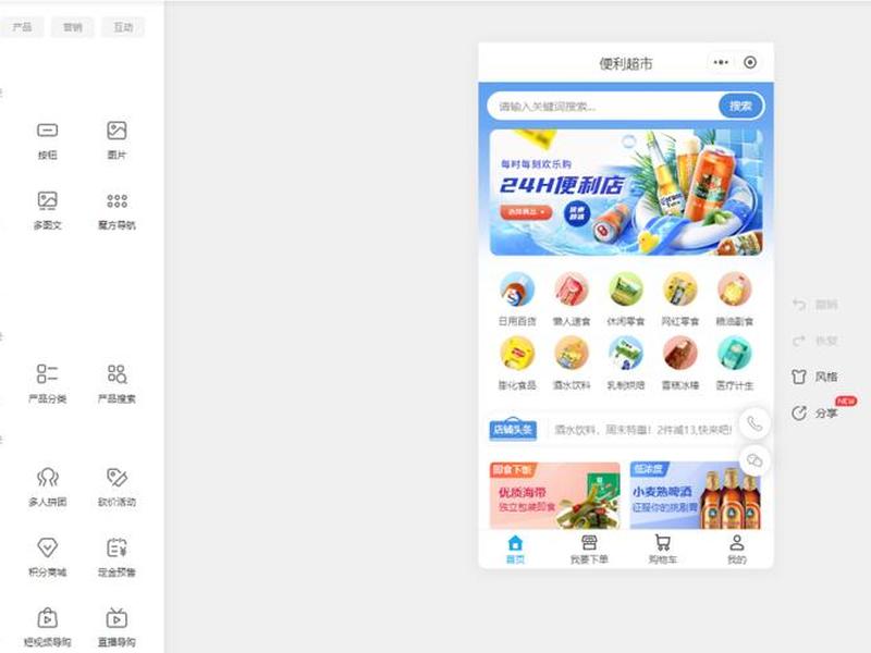 商城模块建站教程视频全集、商城模块建站教程视频全集免费 商城模块建站教程视频全集、商城模块建站教程视频全集免费