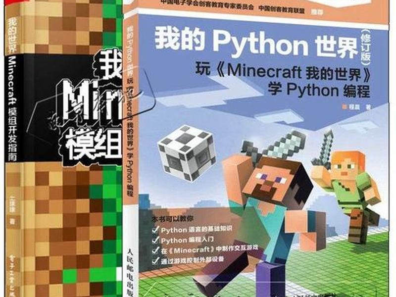 我的世界java教程;我的世界java编程教学 我的世界java教程;我的世界java编程教学