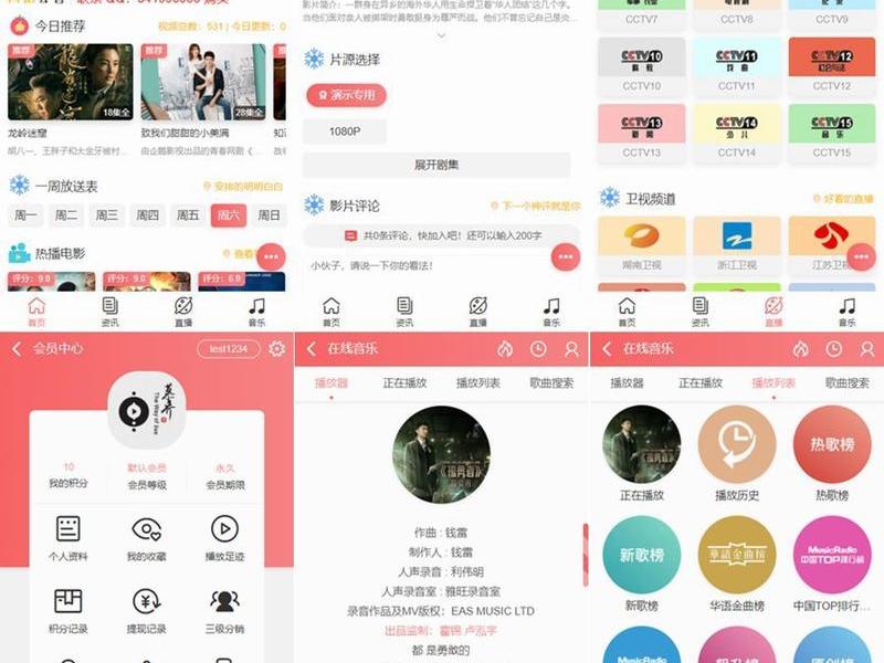 苹果cms对接app价格,苹果cms怎么对接app 苹果cms对接app价格,苹果cms怎么对接app