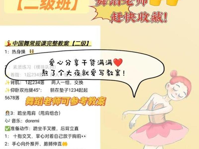 舞蹈课程建设方案;舞蹈课程建设方案范文 舞蹈课程建设方案;舞蹈课程建设方案范文
