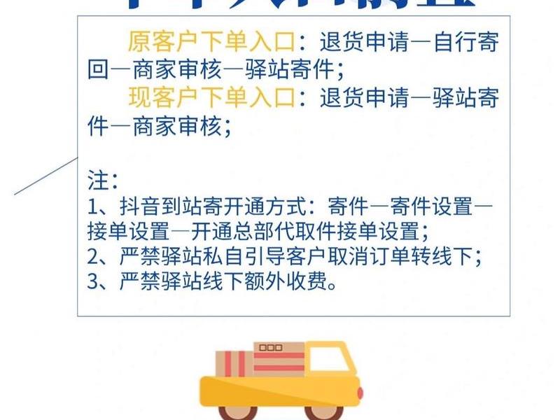 怎么做才能让菜鸟驿站倒闭,怎么才能让菜鸟驿站的快递送货上门 怎么做才能让菜鸟驿站倒闭,怎么才能让菜鸟驿站的快递送货上门